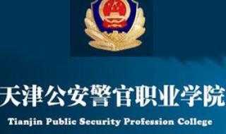 天津市公务员考试 天津市公务员考试