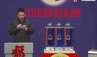 最新福彩3D开奖号码