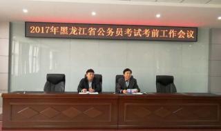 黑龙江省公务员小区