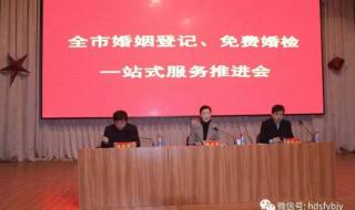 代表建议推行免费婚检 代表建议推行免费婚检