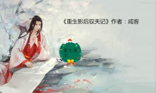 重生之我是影后 重生之我是影后