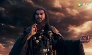 申公豹道友请留步